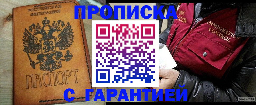 найти адрес прописки в Дивногорске