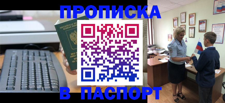 временная регистрация госуслуги в Дивногорске