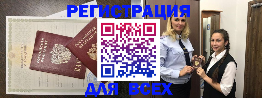 найти адрес прописки в Дивногорске